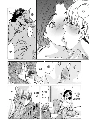 Aoi Hitori Watashi no Musuko ch. 1 나의 아들 제1화 DigitalKorean팀 숙녀Ongoing - Page 9