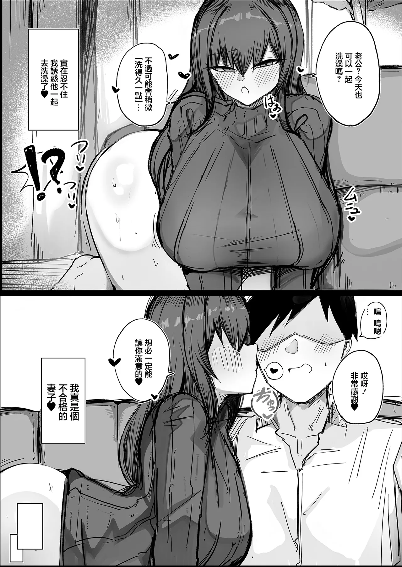 Aoi_Hoshi_ni_Umareta_Dark_Angel_Sabajiba_Gonhachirou_Danna_no_Koto - Image 13