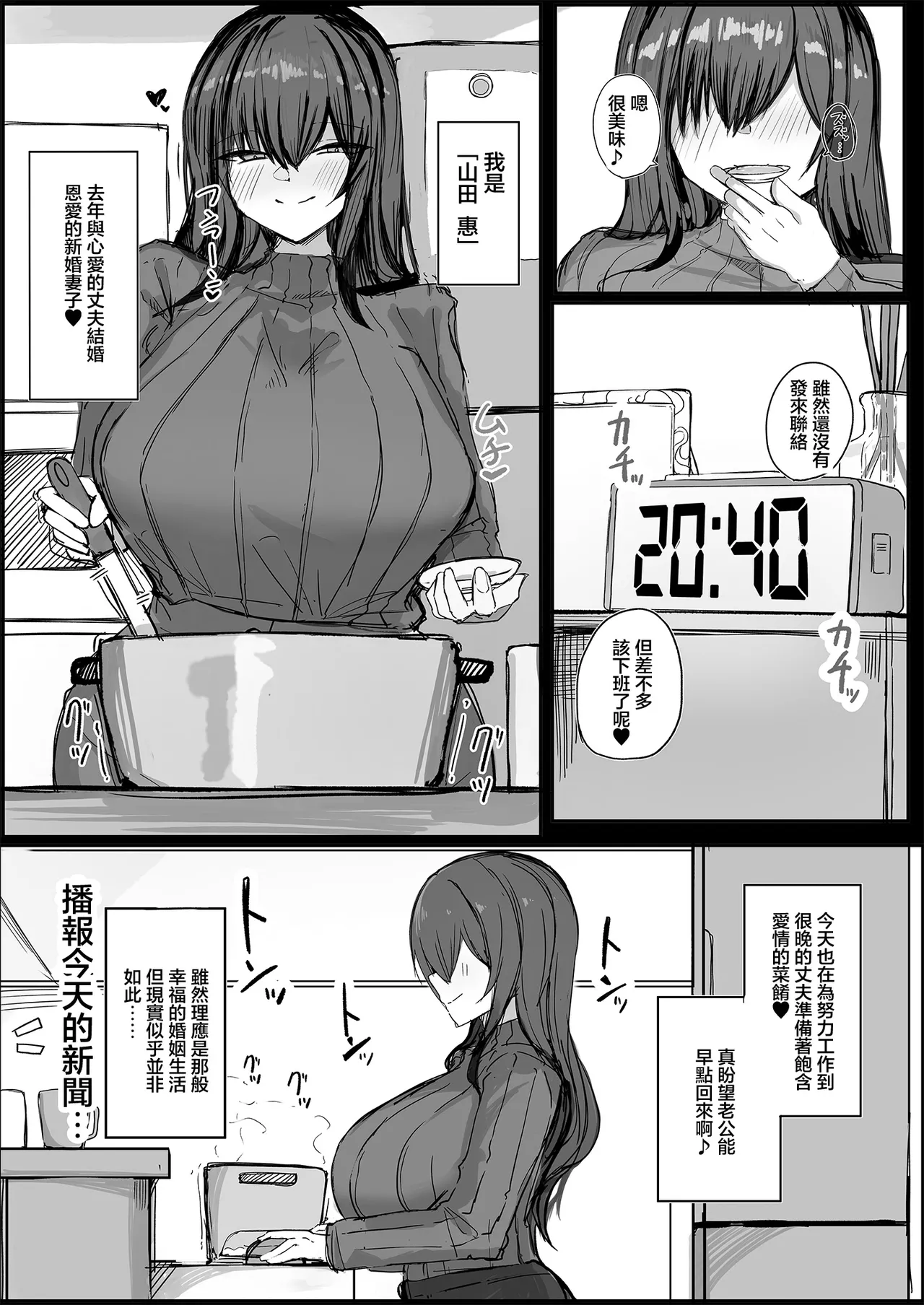 Aoi_Hoshi_ni_Umareta_Dark_Angel_Sabajiba_Gonhachirou_Danna_no_Koto - Image 2