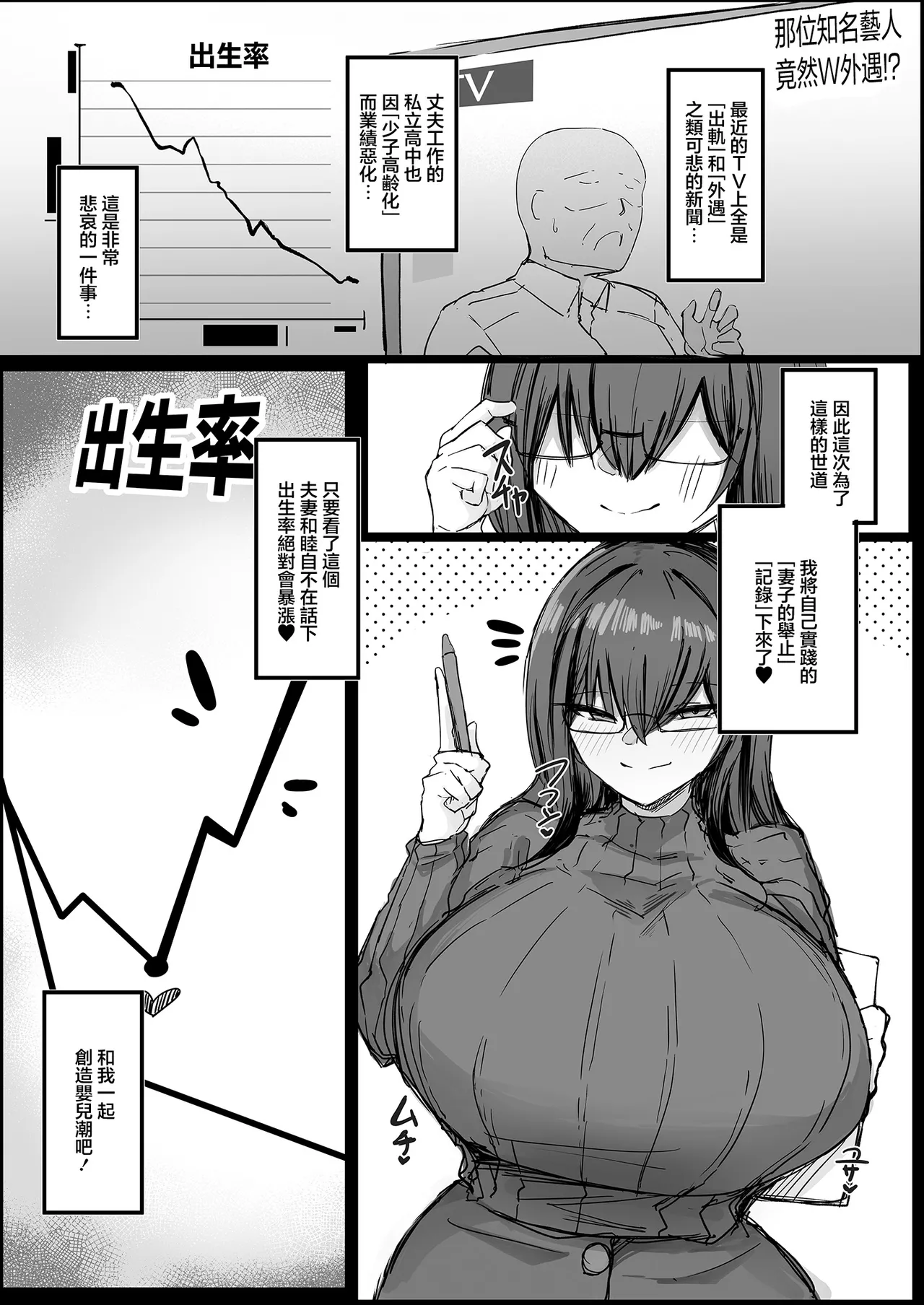 Aoi_Hoshi_ni_Umareta_Dark_Angel_Sabajiba_Gonhachirou_Danna_no_Koto - Image 3