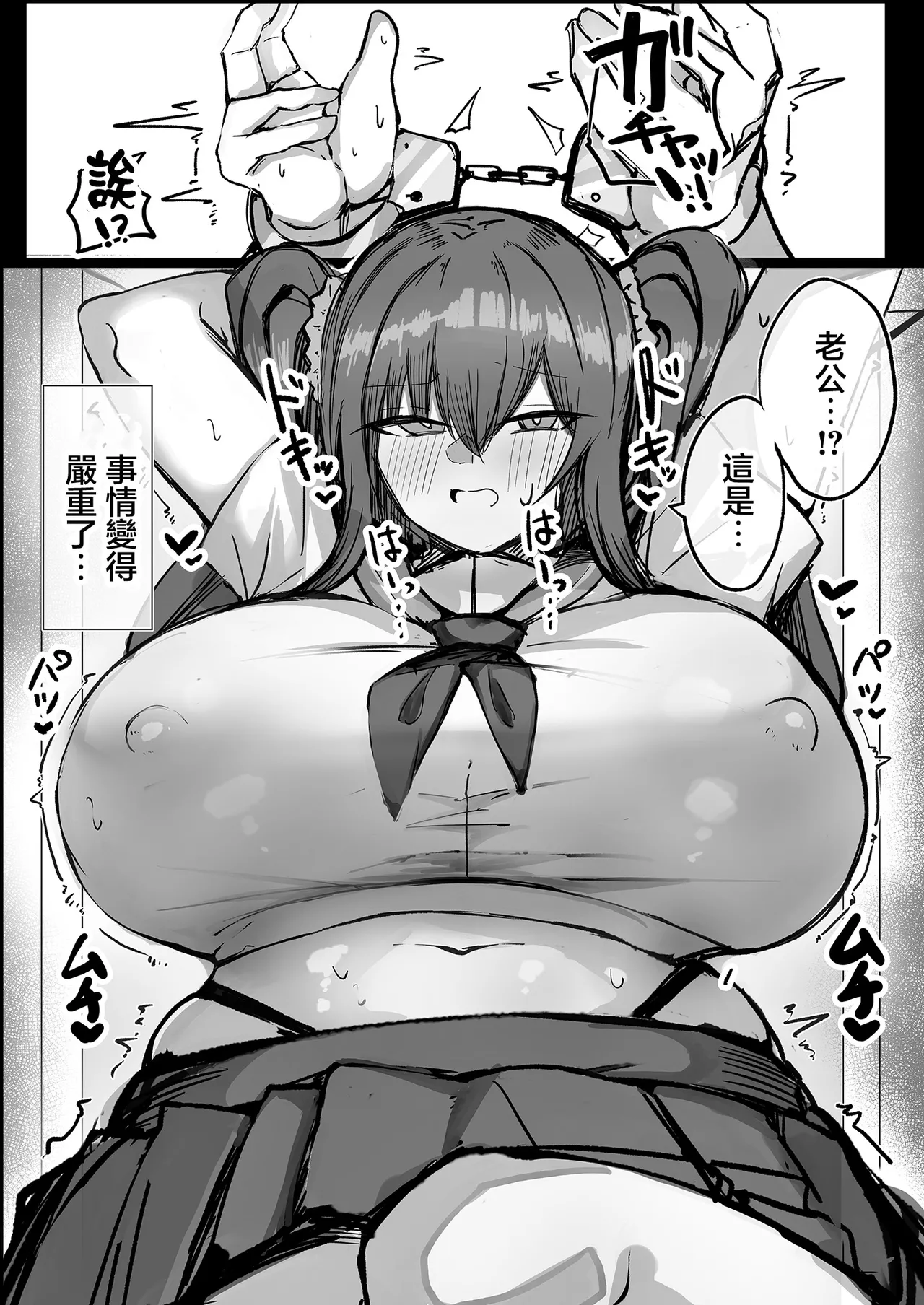 Aoi_Hoshi_ni_Umareta_Dark_Angel_Sabajiba_Gonhachirou_Danna_no_Koto - Image 30