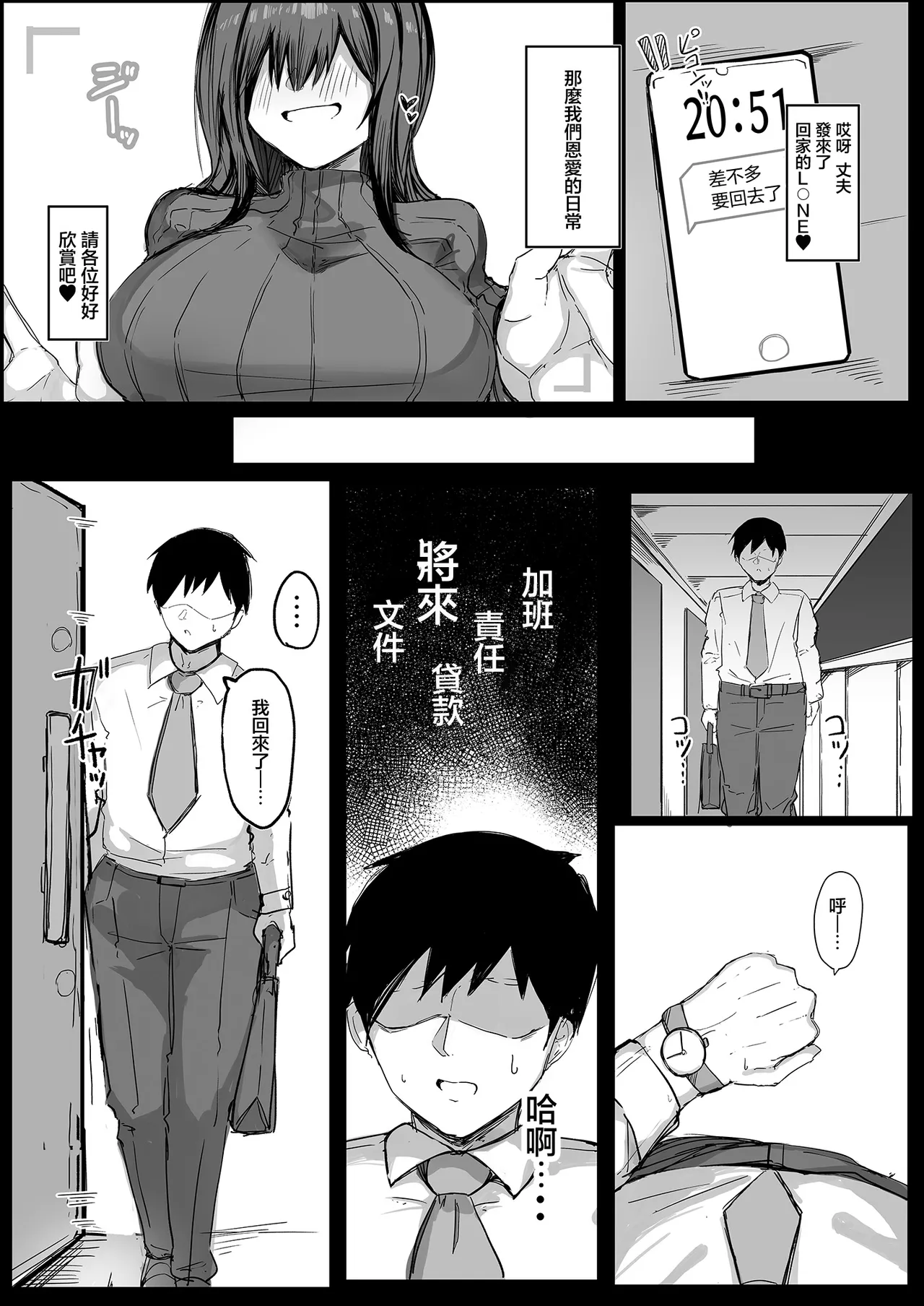 Aoi_Hoshi_ni_Umareta_Dark_Angel_Sabajiba_Gonhachirou_Danna_no_Koto - Image 4