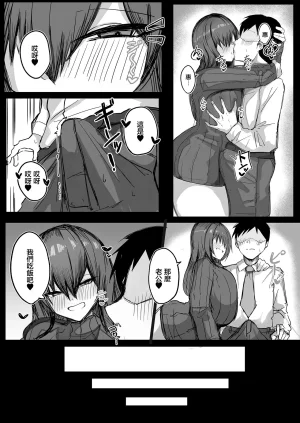 Aoi_Hoshi_ni_Umareta_Dark_Angel_Sabajiba_Gonhachirou_Danna_no_Koto - Page 10