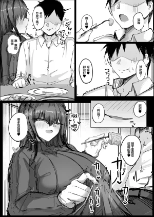 Aoi_Hoshi_ni_Umareta_Dark_Angel_Sabajiba_Gonhachirou_Danna_no_Koto - Page 11