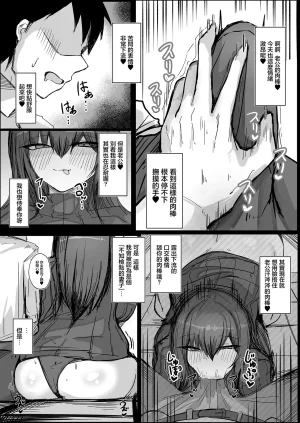 Aoi_Hoshi_ni_Umareta_Dark_Angel_Sabajiba_Gonhachirou_Danna_no_Koto - Page 12