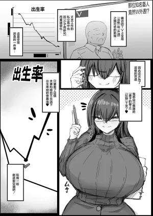 Aoi_Hoshi_ni_Umareta_Dark_Angel_Sabajiba_Gonhachirou_Danna_no_Koto - Page 3