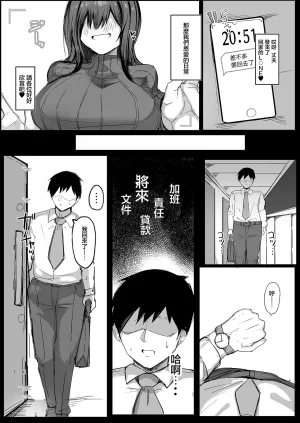 Aoi_Hoshi_ni_Umareta_Dark_Angel_Sabajiba_Gonhachirou_Danna_no_Koto - Page 4