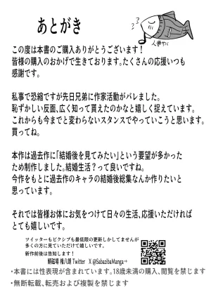 Aoi_Hoshi_ni_Umareta_Dark_Angel_Sabajiba_Gonhachirou_Danna_no_Koto - Page 47