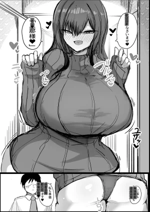 Aoi_Hoshi_ni_Umareta_Dark_Angel_Sabajiba_Gonhachirou_Danna_no_Koto - Page 5