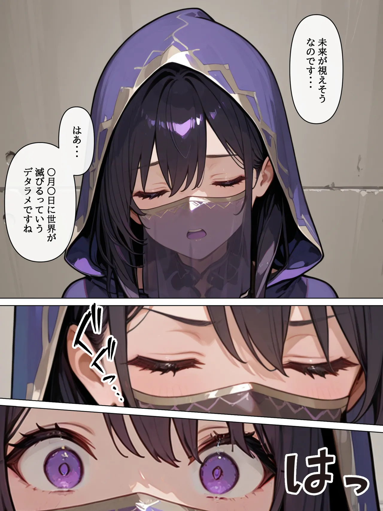 AOI デタラメ預言者を捕まえた - Image 8