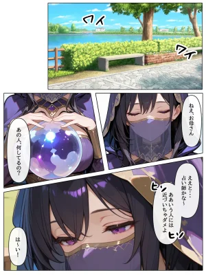 AOI デタラメ預言者を捕まえた Thumbnail