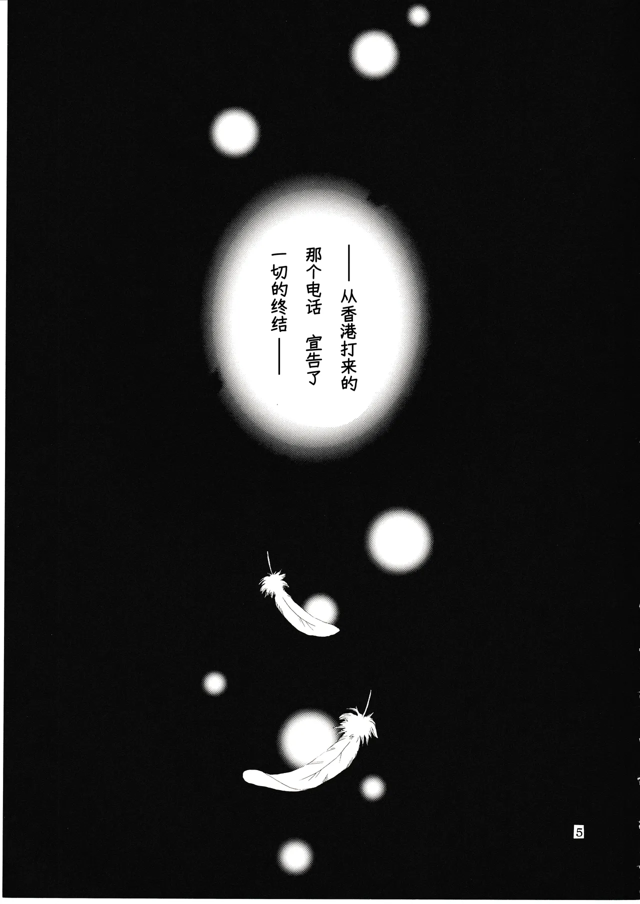 Aoiro Wakusei Aoi Kimi Dawn Cardcaptor Sakura Chinese 月兔放送局 - Image 3