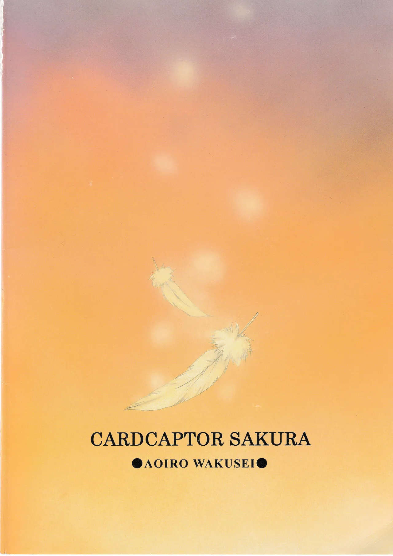 Aoiro Wakusei Aoi Kimi Dawn Cardcaptor Sakura Chinese 月兔放送局 - Image 33
