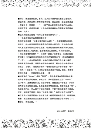 Aoiro Wakusei Aoi Kimi Dawn Cardcaptor Sakura Chinese 月兔放送局 - Page 2