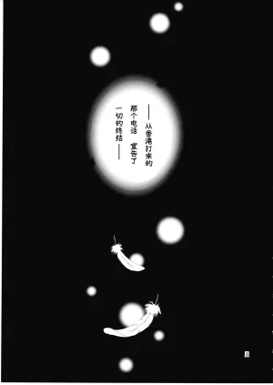 Aoiro Wakusei Aoi Kimi Dawn Cardcaptor Sakura Chinese 月兔放送局 - Page 3