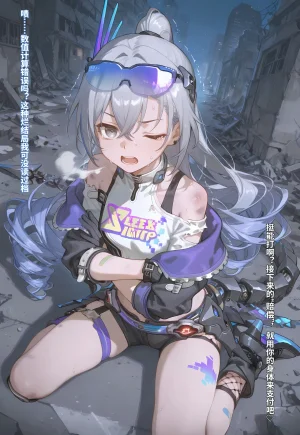AoiSkyZ 2026.04 HSR Silverwolf LV.999 - Page 4
