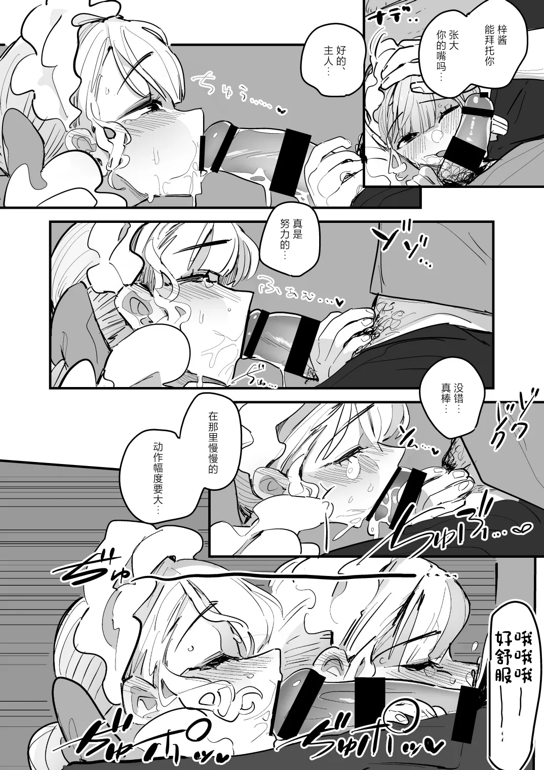 Aomi Dream Maker Initsuki Ringo Danshikou Bunkasai Jousou Maid Kissa Assort 3 Chinese Digital - Image 11