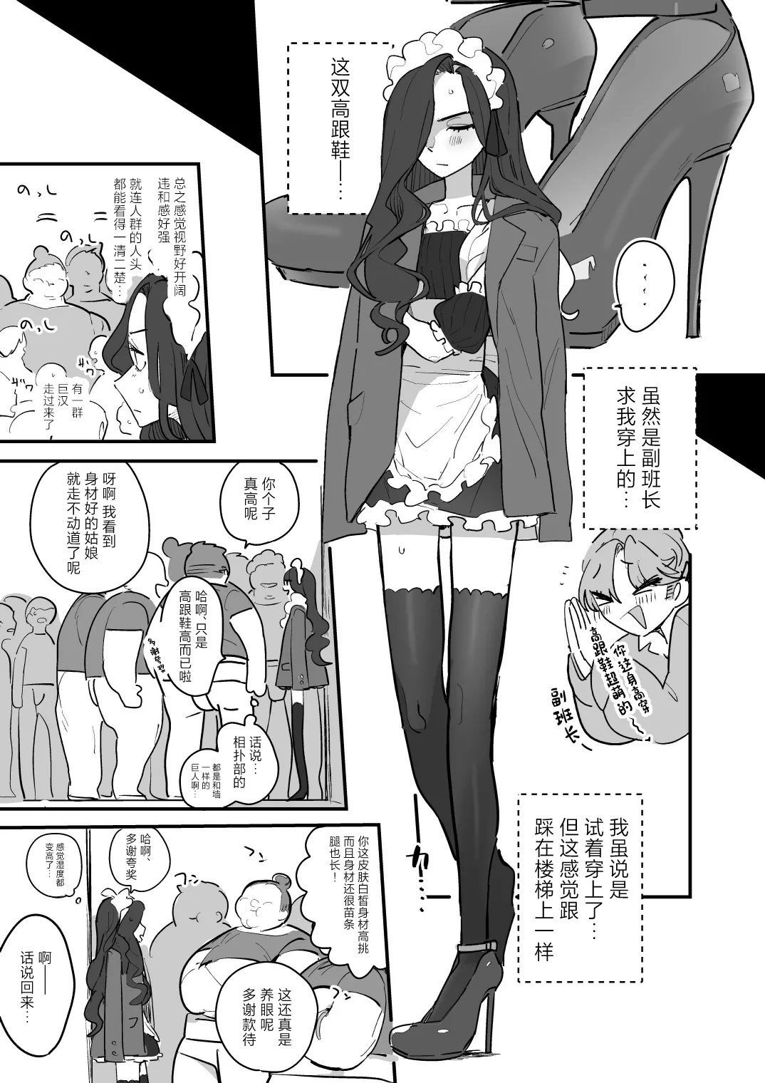 Aomi Dream Maker Initsuki Ringo Danshikou Bunkasai Jousou Maid Kissa Assort 3 Chinese Digital - Image 16