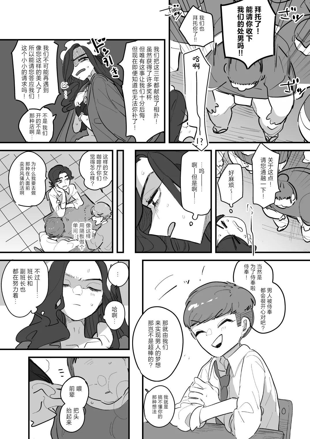 Aomi Dream Maker Initsuki Ringo Danshikou Bunkasai Jousou Maid Kissa Assort 3 Chinese Digital - Image 18