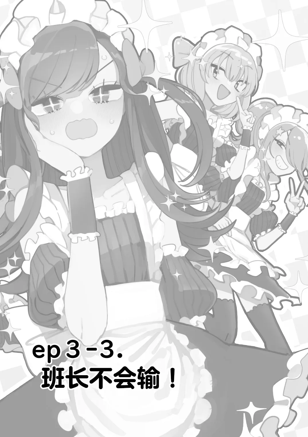 Aomi Dream Maker Initsuki Ringo Danshikou Bunkasai Jousou Maid Kissa Assort 3 Chinese Digital - Image 26