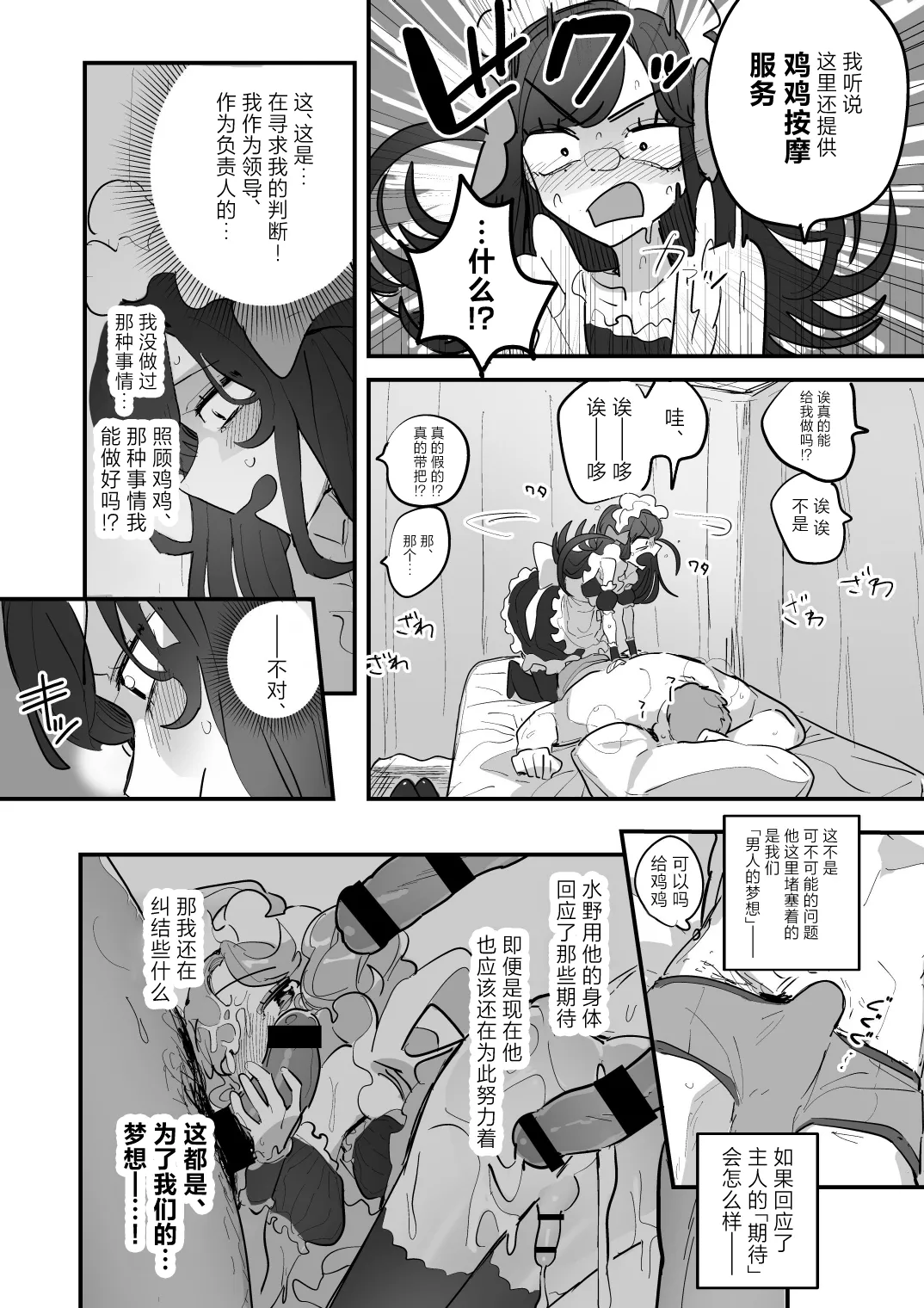 Aomi Dream Maker Initsuki Ringo Danshikou Bunkasai Jousou Maid Kissa Assort 3 Chinese Digital - Image 31