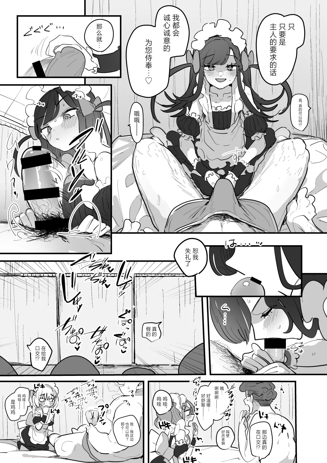 Aomi Dream Maker Initsuki Ringo Danshikou Bunkasai Jousou Maid Kissa Assort 3 Chinese Digital - Image 32