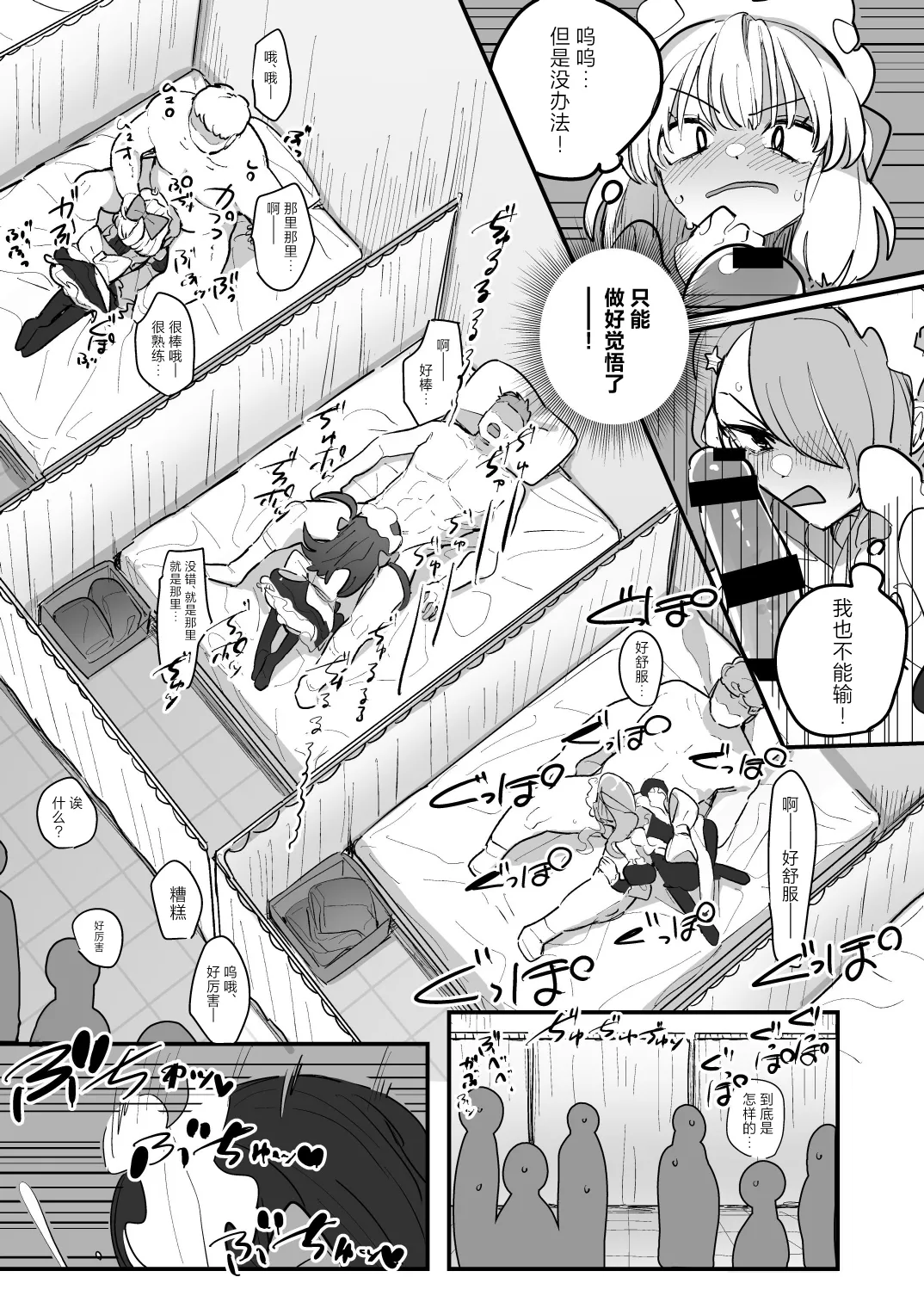 Aomi Dream Maker Initsuki Ringo Danshikou Bunkasai Jousou Maid Kissa Assort 3 Chinese Digital - Image 33