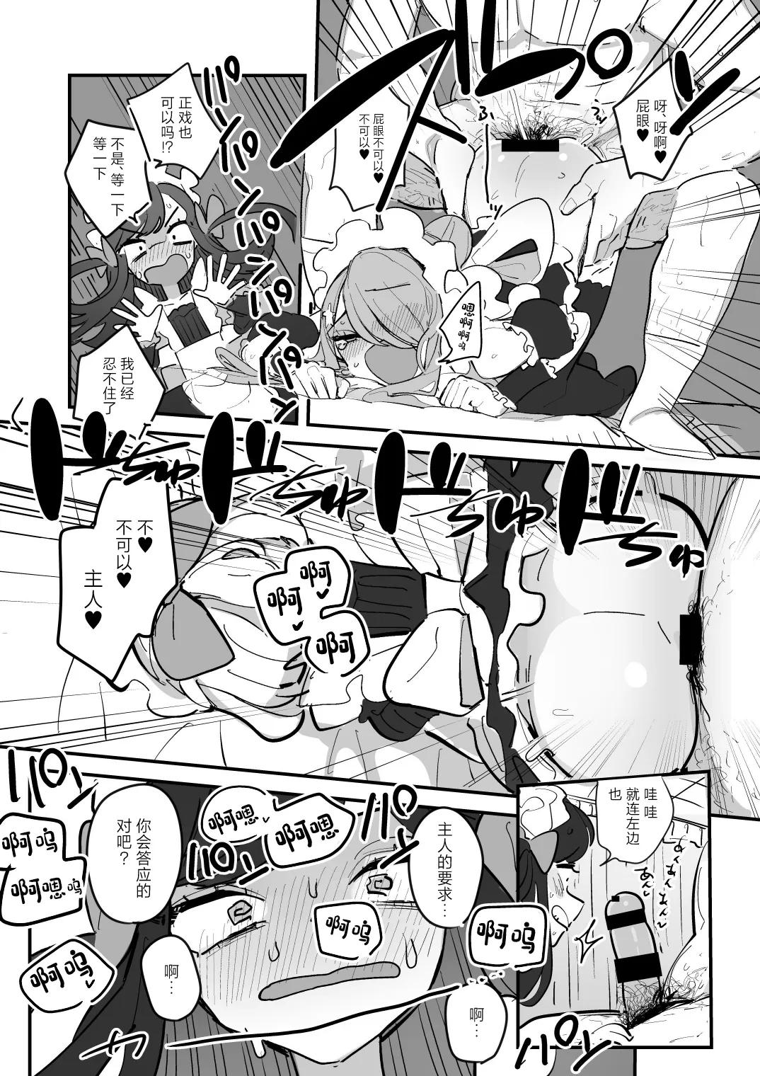 Aomi Dream Maker Initsuki Ringo Danshikou Bunkasai Jousou Maid Kissa Assort 3 Chinese Digital - Image 35