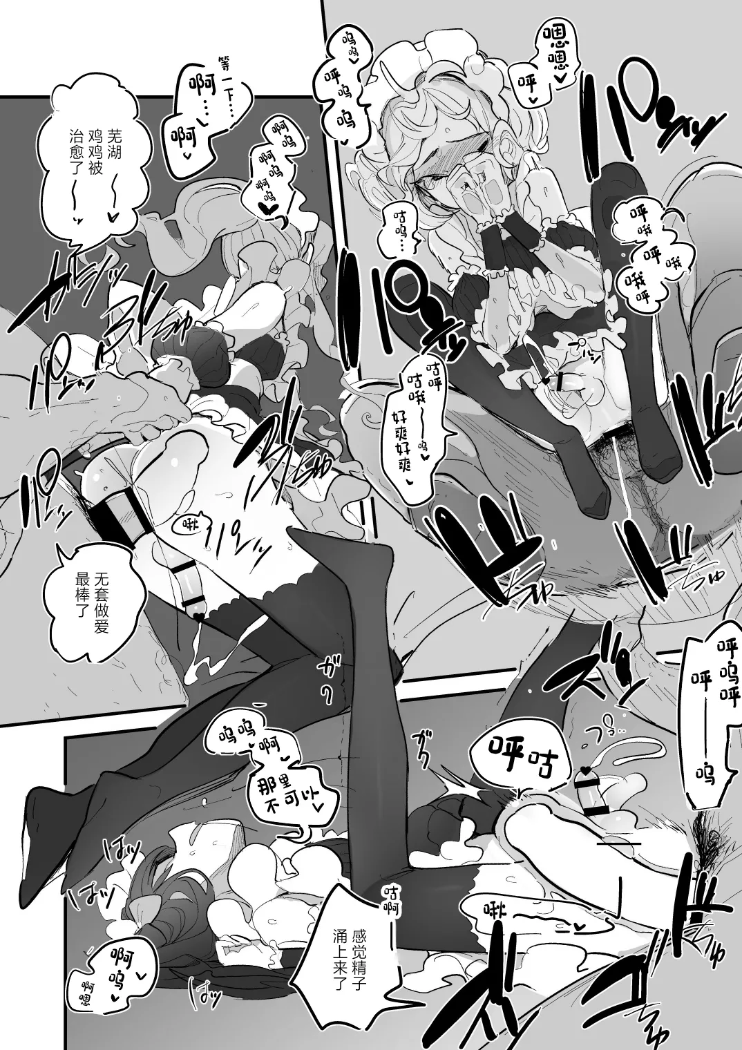 Aomi Dream Maker Initsuki Ringo Danshikou Bunkasai Jousou Maid Kissa Assort 3 Chinese Digital - Image 37