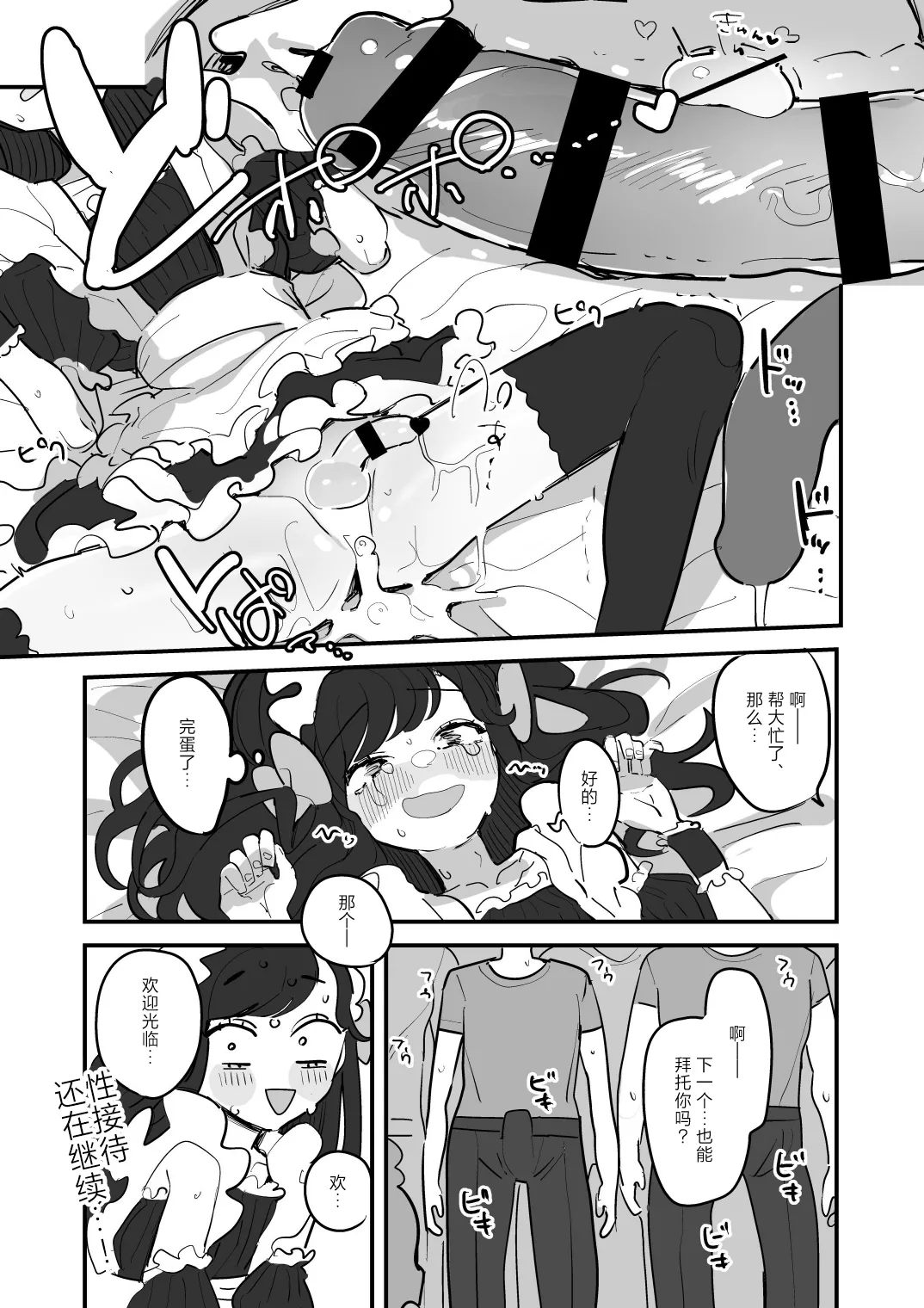 Aomi Dream Maker Initsuki Ringo Danshikou Bunkasai Jousou Maid Kissa Assort 3 Chinese Digital - Image 39