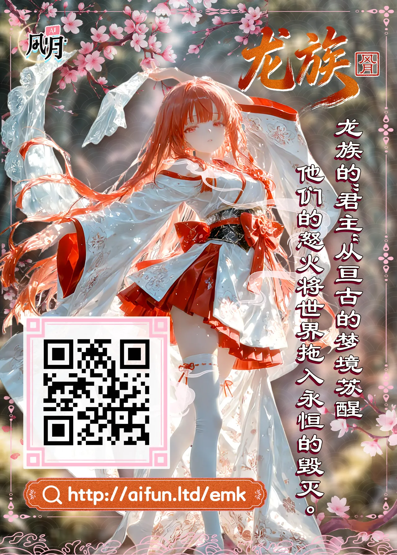 Aomi Dream Maker Initsuki Ringo Danshikou Bunkasai Jousou Maid Kissa Assort 3 Chinese Digital - Image 47