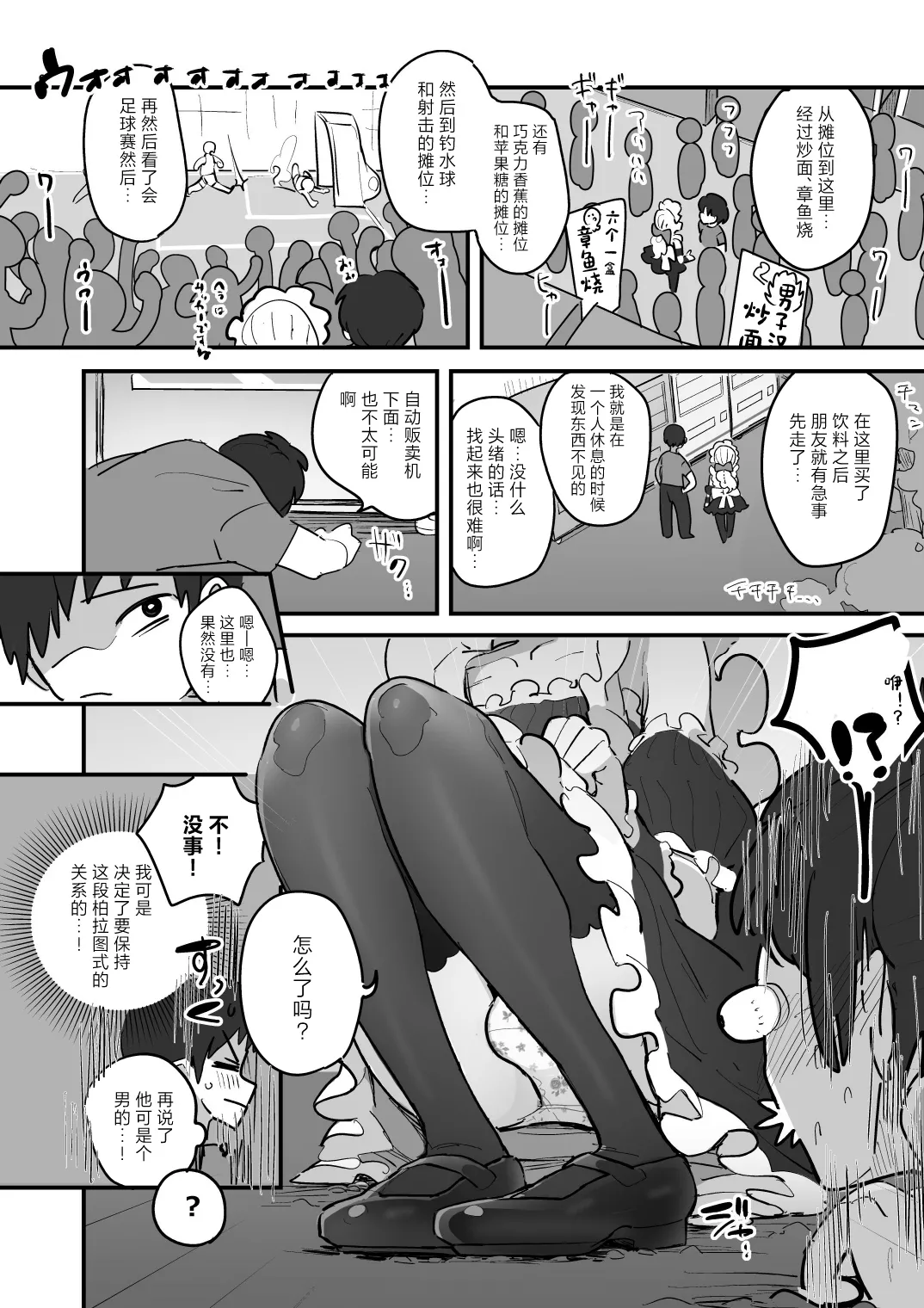 Aomi Dream Maker Initsuki Ringo Danshikou Bunkasai Jousou Maid Kissa Assort 3 Chinese Digital - Image 7