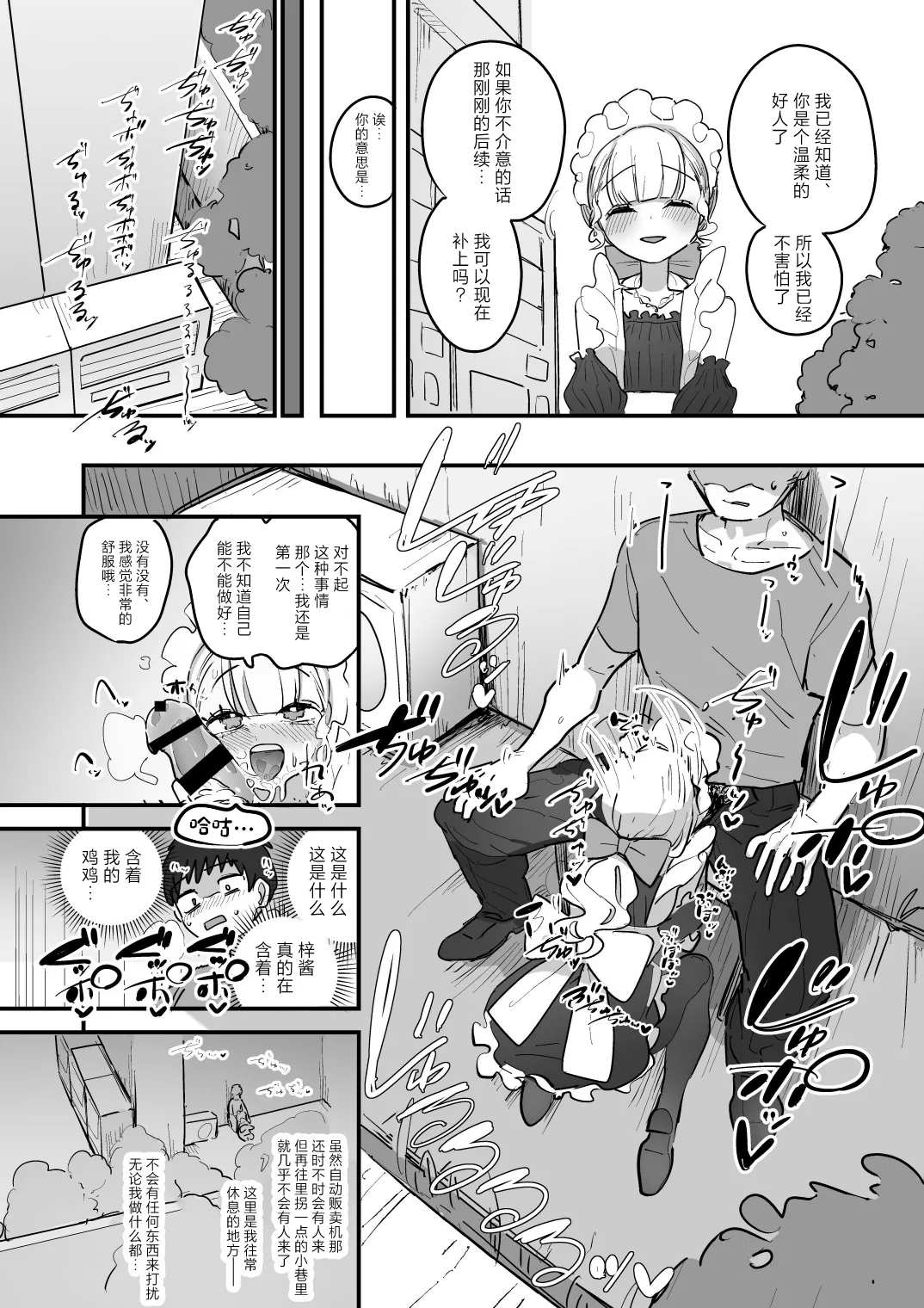 Aomi Dream Maker Initsuki Ringo Danshikou Bunkasai Jousou Maid Kissa Assort 3 Chinese Digital - Image 9