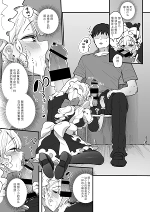 Aomi Dream Maker Initsuki Ringo Danshikou Bunkasai Jousou Maid Kissa Assort 3 Chinese Digital - Page 10