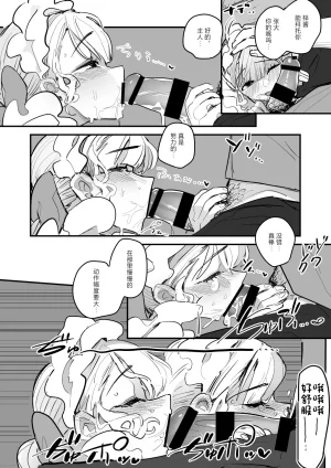 Aomi Dream Maker Initsuki Ringo Danshikou Bunkasai Jousou Maid Kissa Assort 3 Chinese Digital - Page 11