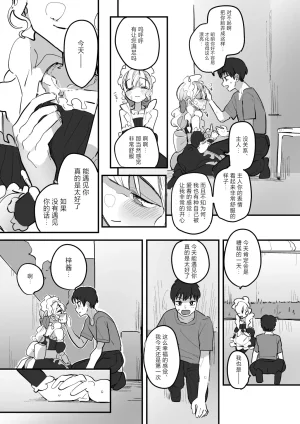 Aomi Dream Maker Initsuki Ringo Danshikou Bunkasai Jousou Maid Kissa Assort 3 Chinese Digital - Page 14