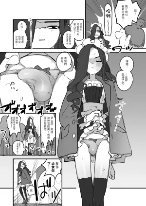 Aomi Dream Maker Initsuki Ringo Danshikou Bunkasai Jousou Maid Kissa Assort 3 Chinese Digital - Page 17