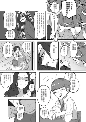 Aomi Dream Maker Initsuki Ringo Danshikou Bunkasai Jousou Maid Kissa Assort 3 Chinese Digital - Page 18