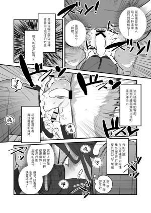 Aomi Dream Maker Initsuki Ringo Danshikou Bunkasai Jousou Maid Kissa Assort 3 Chinese Digital - Page 21