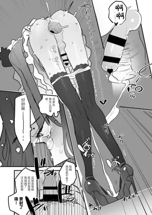 Aomi Dream Maker Initsuki Ringo Danshikou Bunkasai Jousou Maid Kissa Assort 3 Chinese Digital - Page 24