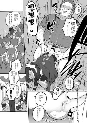 Aomi Dream Maker Initsuki Ringo Danshikou Bunkasai Jousou Maid Kissa Assort 3 Chinese Digital - Page 25