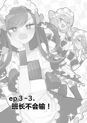 Aomi Dream Maker Initsuki Ringo Danshikou Bunkasai Jousou Maid Kissa Assort 3 Chinese Digital - Page 26