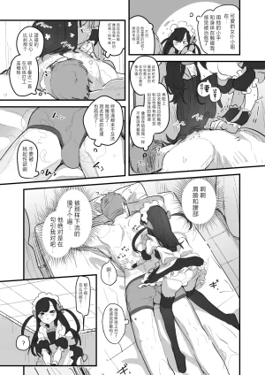 Aomi Dream Maker Initsuki Ringo Danshikou Bunkasai Jousou Maid Kissa Assort 3 Chinese Digital - Page 30