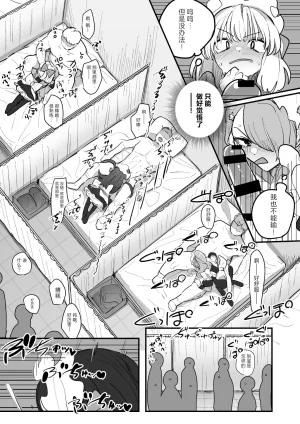 Aomi Dream Maker Initsuki Ringo Danshikou Bunkasai Jousou Maid Kissa Assort 3 Chinese Digital - Page 33