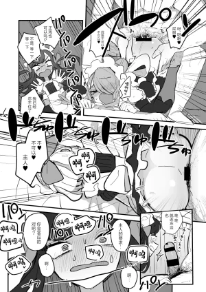 Aomi Dream Maker Initsuki Ringo Danshikou Bunkasai Jousou Maid Kissa Assort 3 Chinese Digital - Page 35