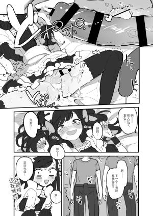 Aomi Dream Maker Initsuki Ringo Danshikou Bunkasai Jousou Maid Kissa Assort 3 Chinese Digital - Page 39