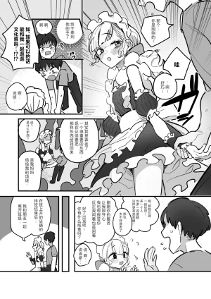 Aomi Dream Maker Initsuki Ringo Danshikou Bunkasai Jousou Maid Kissa Assort 3 Chinese Digital - Page 6