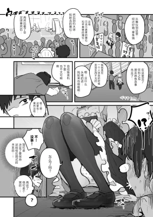 Aomi Dream Maker Initsuki Ringo Danshikou Bunkasai Jousou Maid Kissa Assort 3 Chinese Digital - Page 7