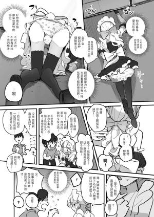 Aomi Dream Maker Initsuki Ringo Danshikou Bunkasai Jousou Maid Kissa Assort 3 Chinese Digital - Page 8