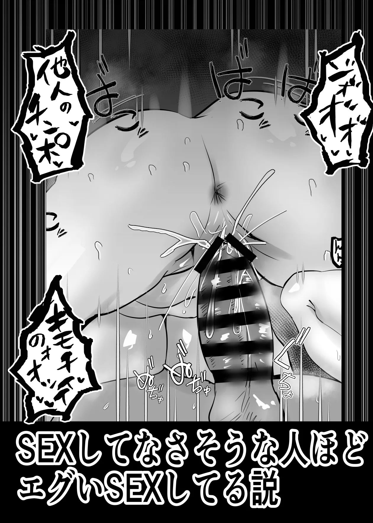 Aonatsusu SEX shite na sa sōna hito ho to eku i SEX shite rusetsu - Image 122